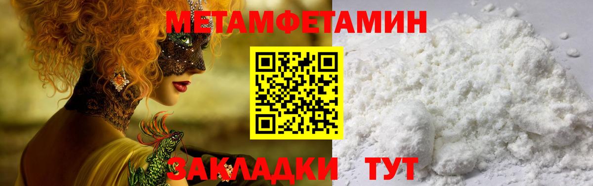 Томск  АМФЕТАМИН  MEGA как войти  Амфетамин 97%  Вход с VPN  АМФ 