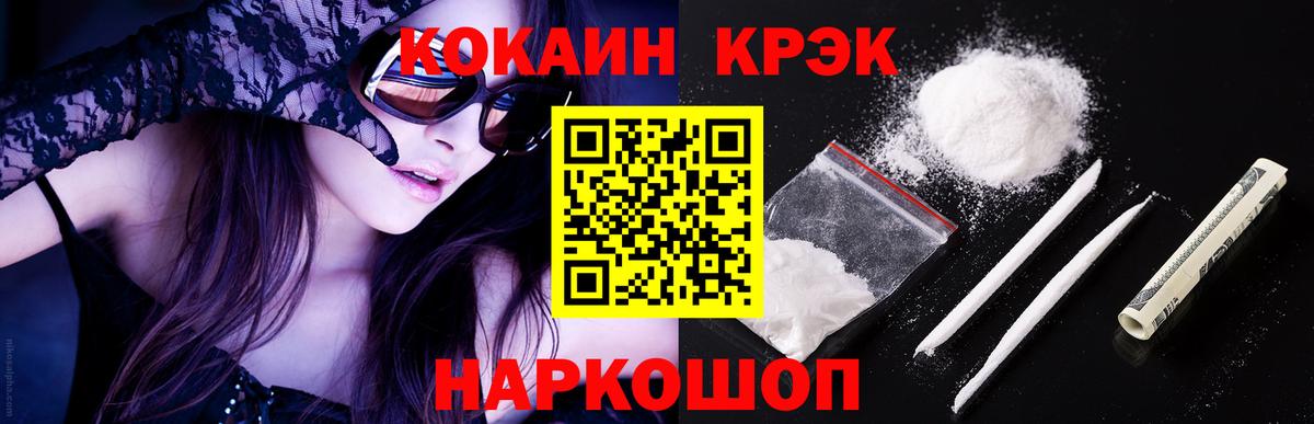 КОКАИН Колумбийский Томск