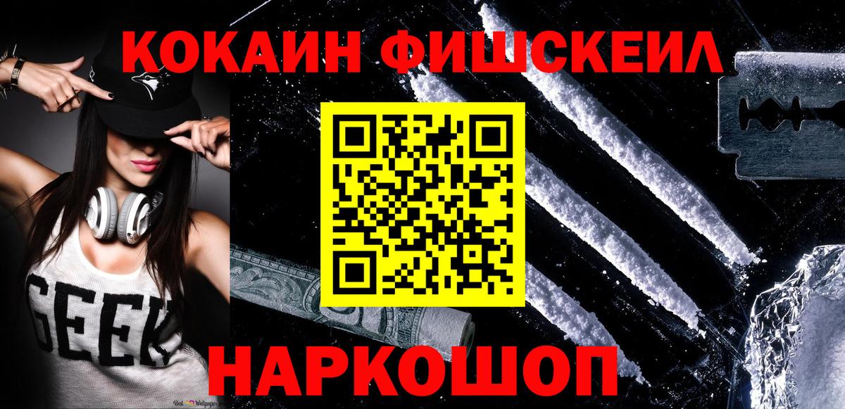 купить наркотик  Вход с VPN  Томск  COCAIN 98%  Кокаин Боливия 