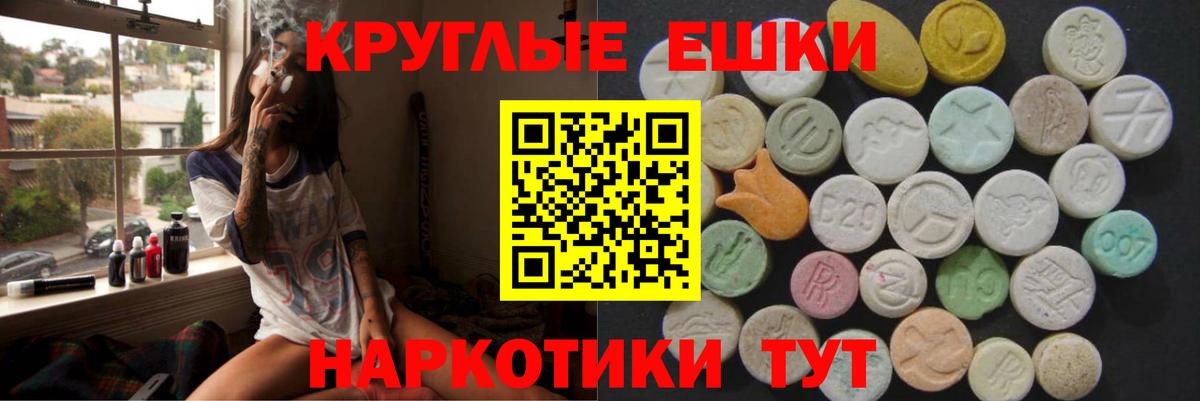ЭКСТАЗИ 250 мг Томск