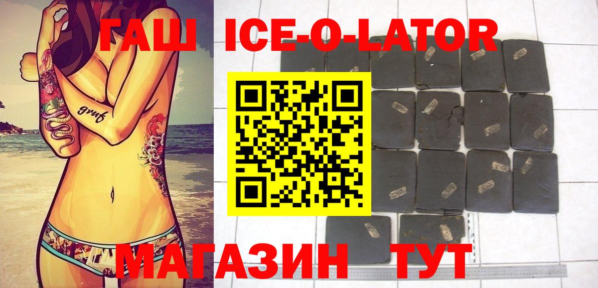 ГАШ гашик Томск