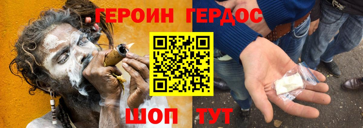 Томск  ГЕРОИН белый  Вход с VPN 