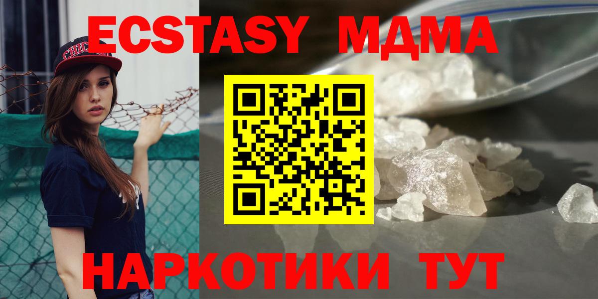 MDMA  МДМА молли  Вход с VPN  Томск  MDMA crystal 