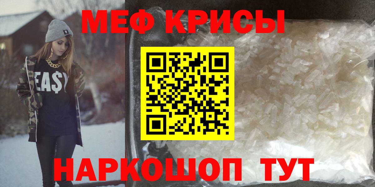 где купить   Меф 4 MMC  Вход с VPN  Томск  Меф кристаллы  Мефедрон 
