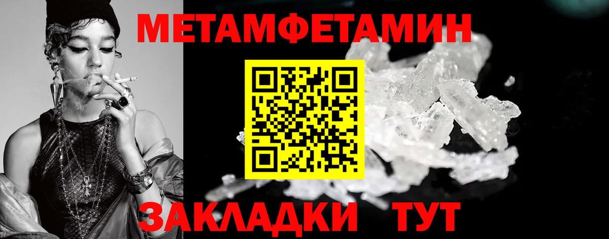 Томск  Первитин Methamphetamine  Метамфетамин  Вход с VPN 