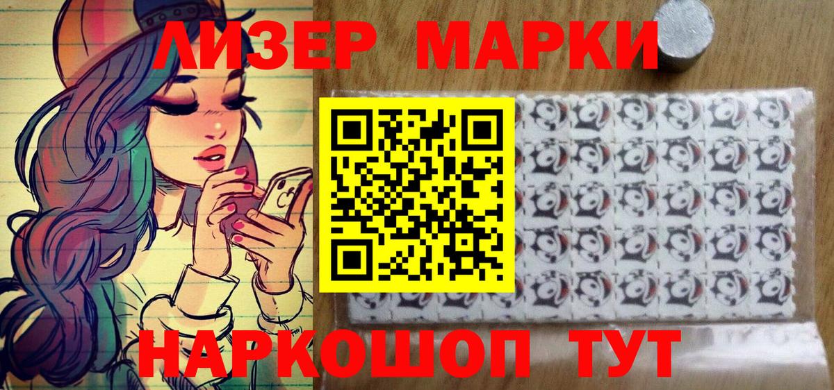 Томск  Марки 25I-NBOMe 1500мкг  Марки NBOMe  Марки 25I-NBOMe 1500мкг  Вход с VPN 