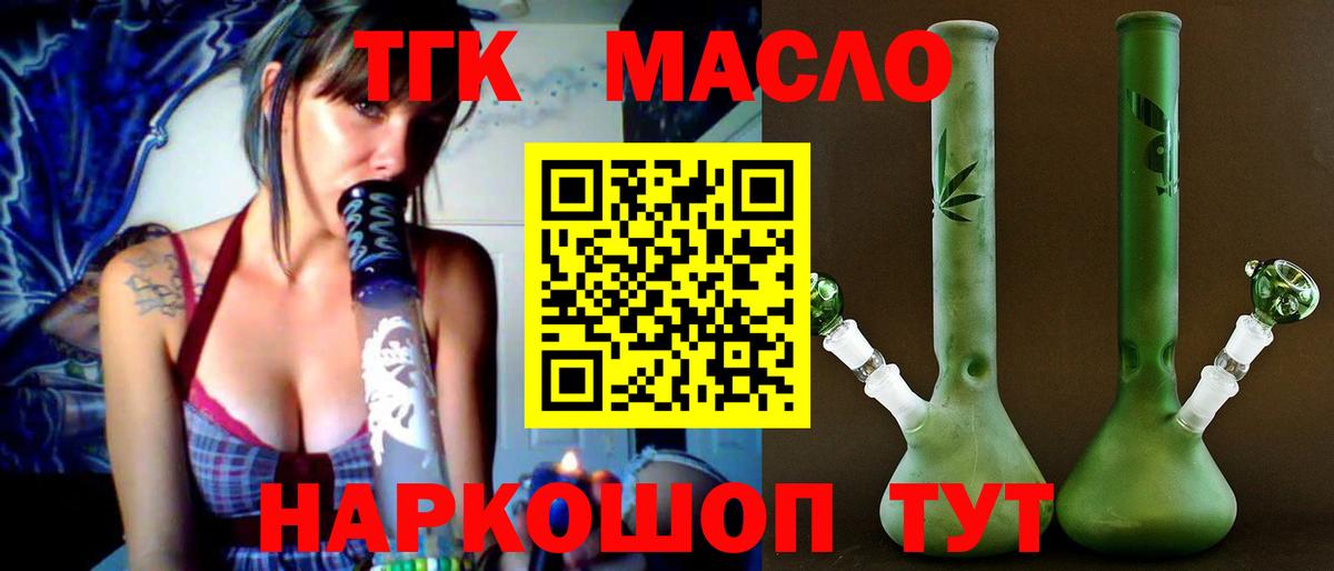 Дистиллят ТГК вейп  Дистиллят ТГК вейп  Вход с VPN  Томск 