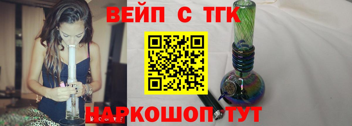 ТГК концентрат Томск